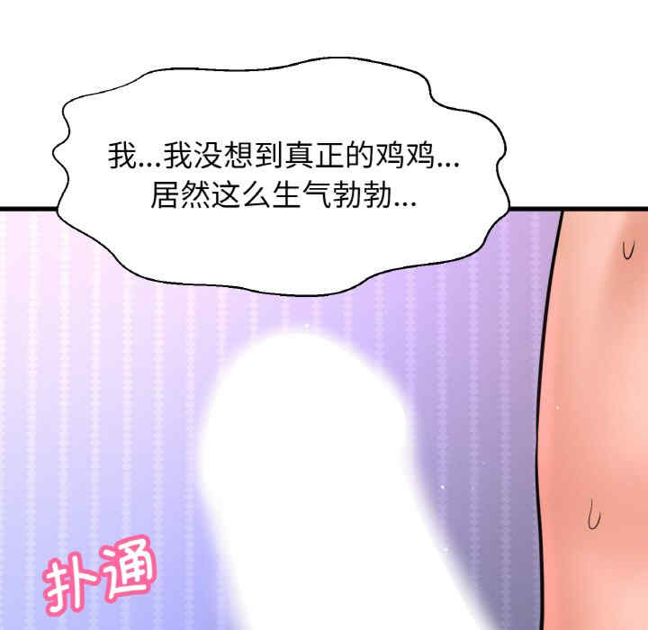 我的女王/让人火大的她