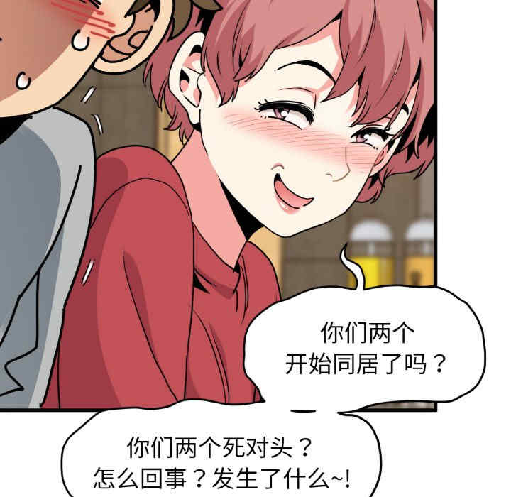 发小碰不得/强制催眠