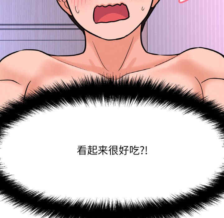 我的女王/让人火大的她