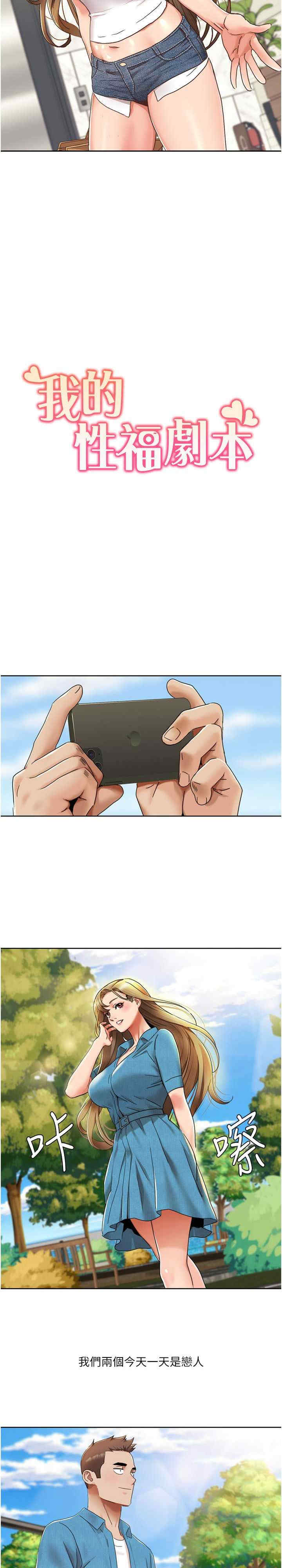 我的性福剧本