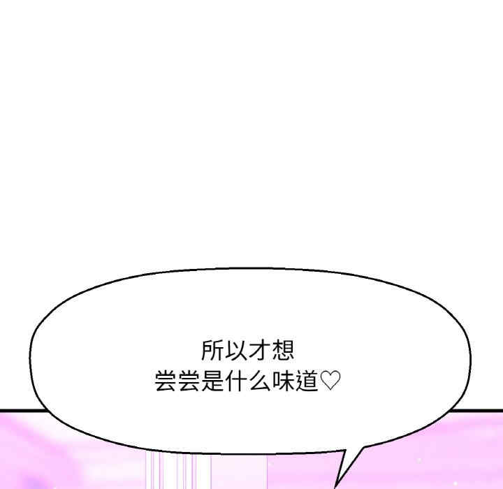 我的女王/让人火大的她