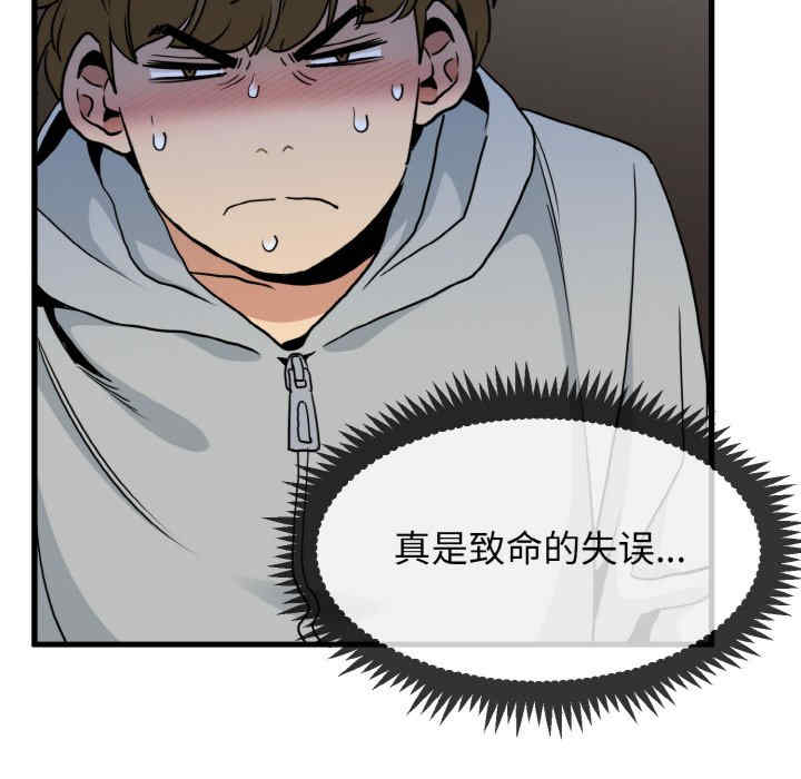 发小碰不得/强制催眠