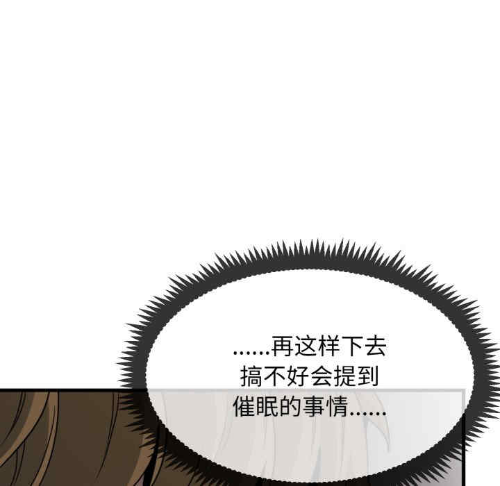 发小碰不得/强制催眠