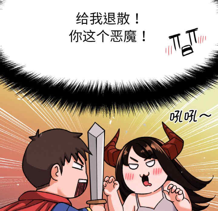 我的女王/让人火大的她