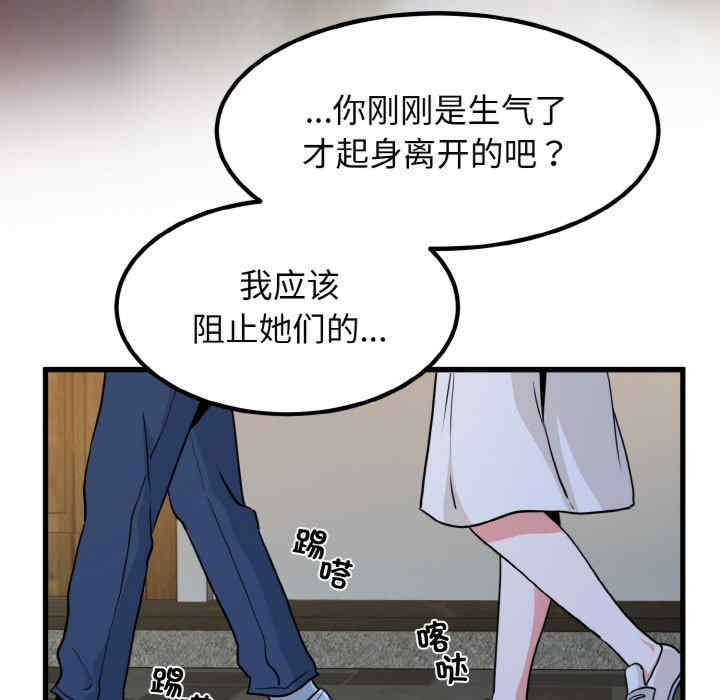 发小碰不得/强制催眠