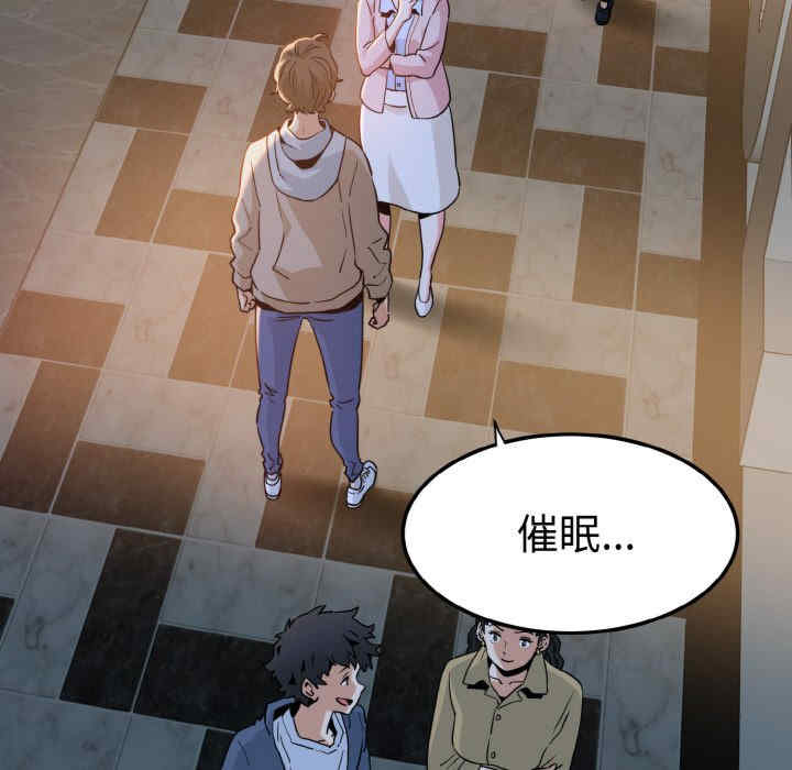 发小碰不得/强制催眠