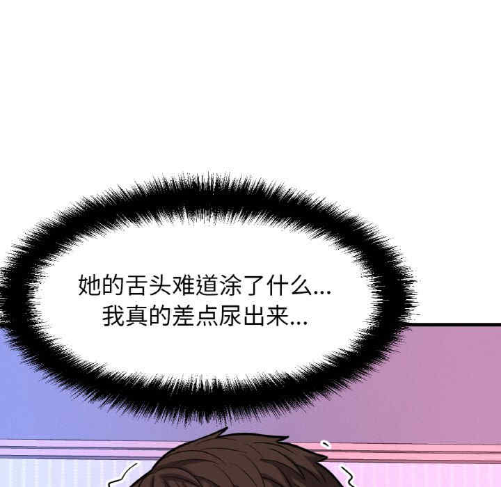 我的女王/让人火大的她