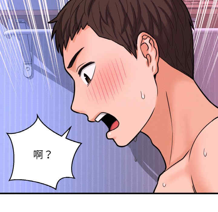 我的女王/让人火大的她