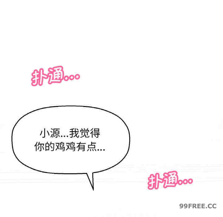 我的女王/让人火大的她