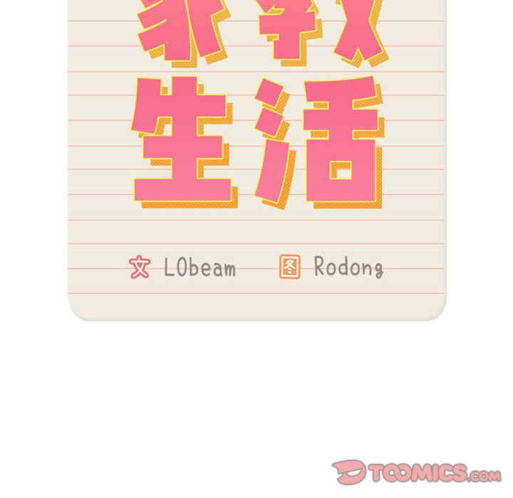 疫情期间的家教生活/疫情下的家教生活