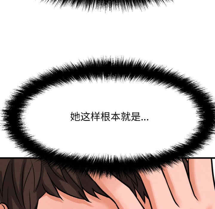 我的女王/让人火大的她