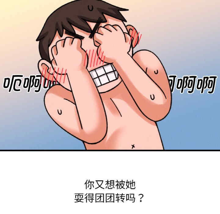 我的女王/让人火大的她