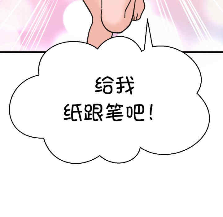 我的女王/让人火大的她