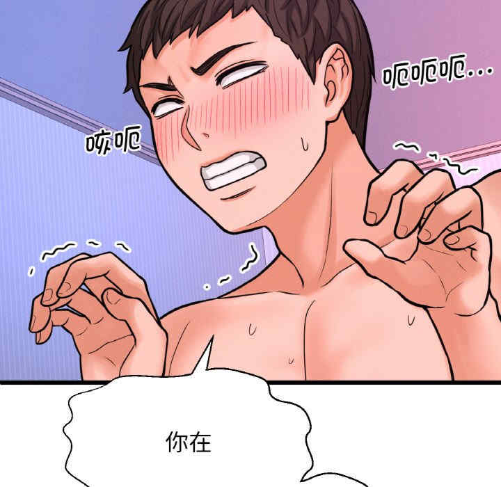 我的女王/让人火大的她