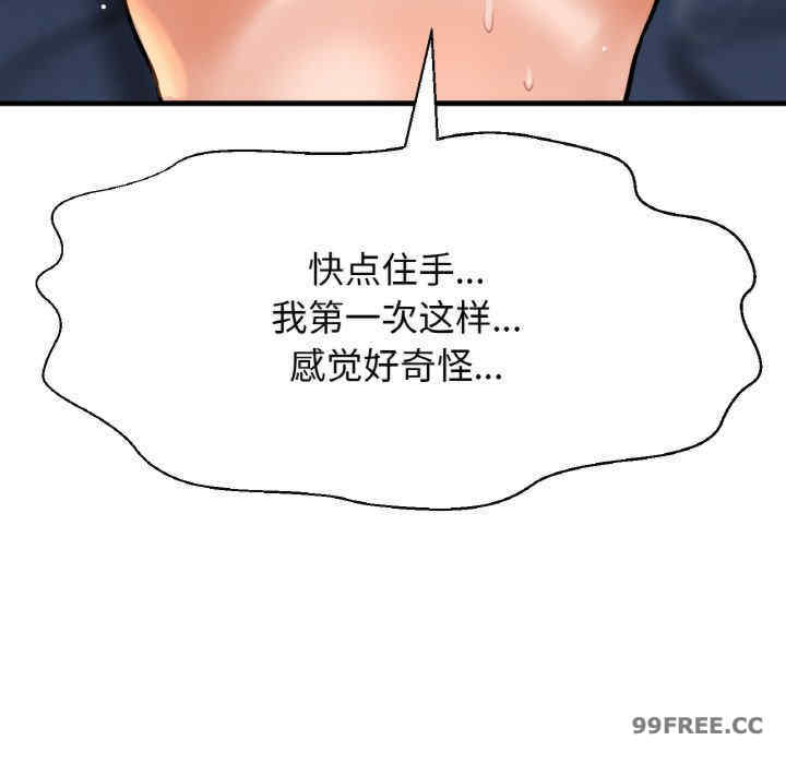 我的女王/让人火大的她