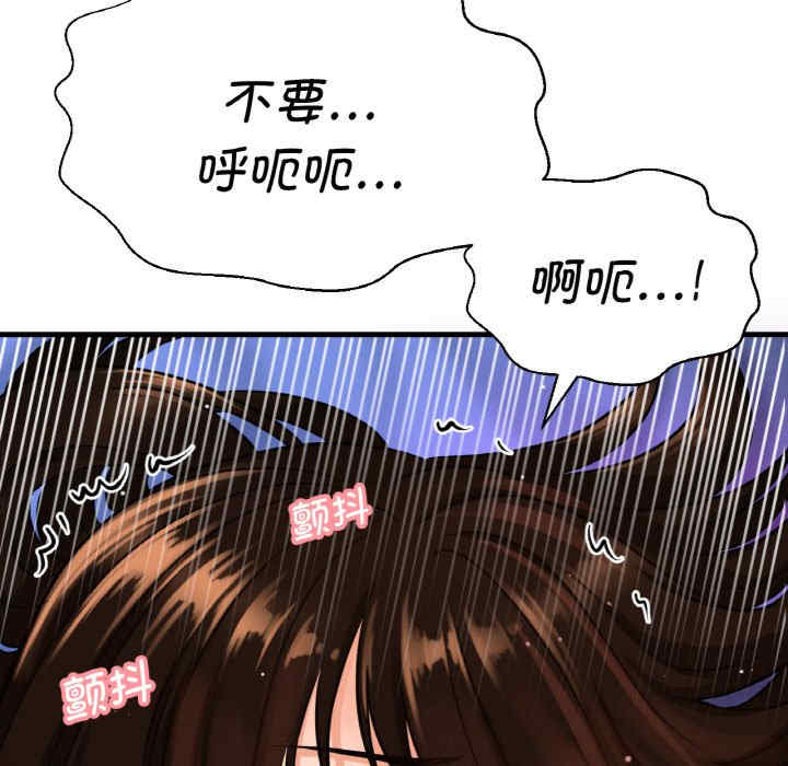 我的女王/让人火大的她