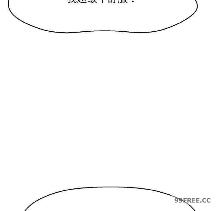 我的女王/让人火大的她