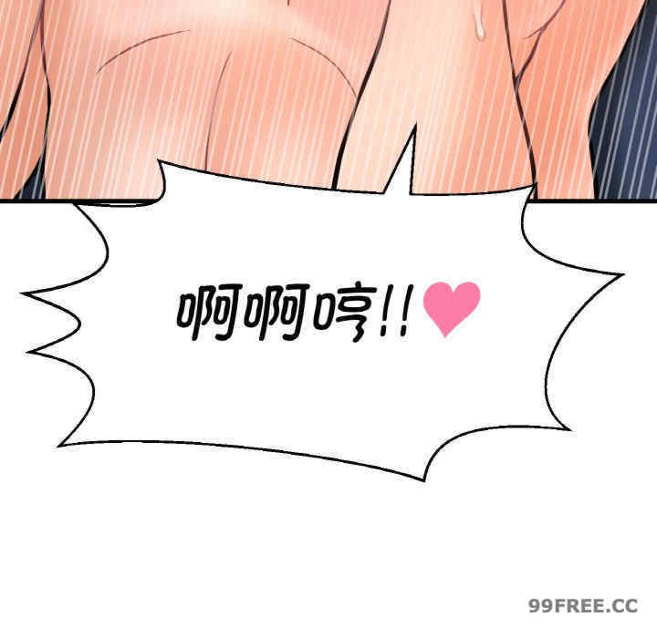 我的女王/让人火大的她