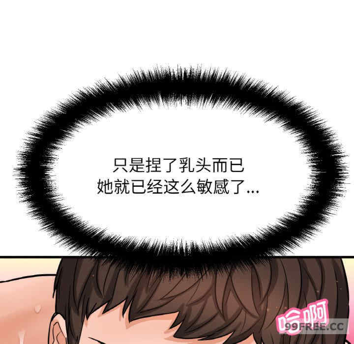 我的女王/让人火大的她