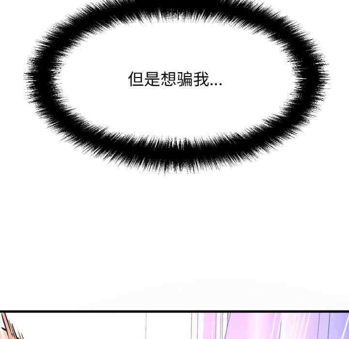 我的女王/让人火大的她