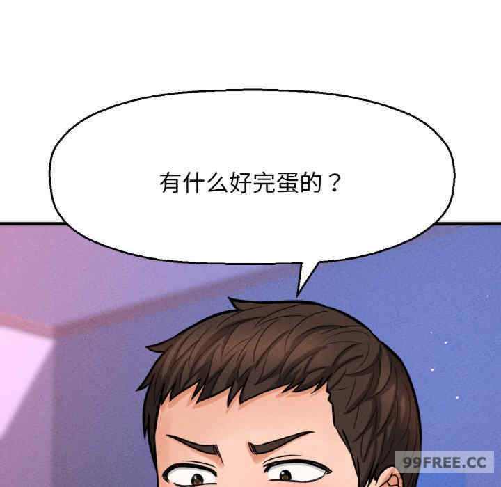 我的女王/让人火大的她