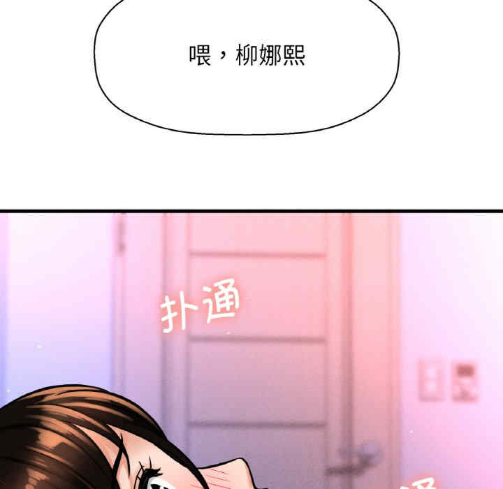 我的女王/让人火大的她