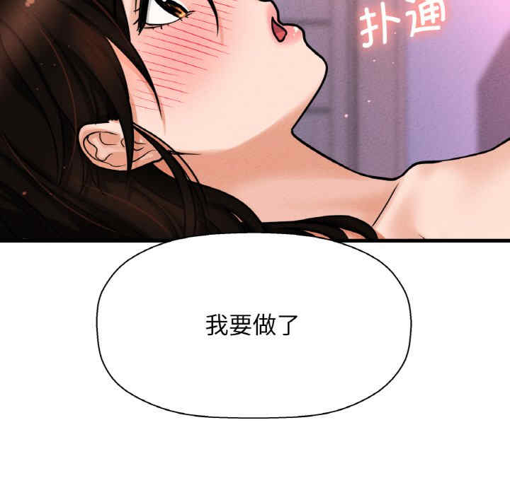 我的女王/让人火大的她