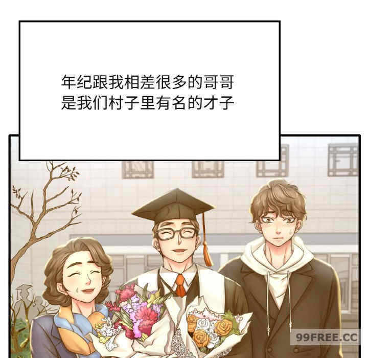 渴望占有她/想要拥有她