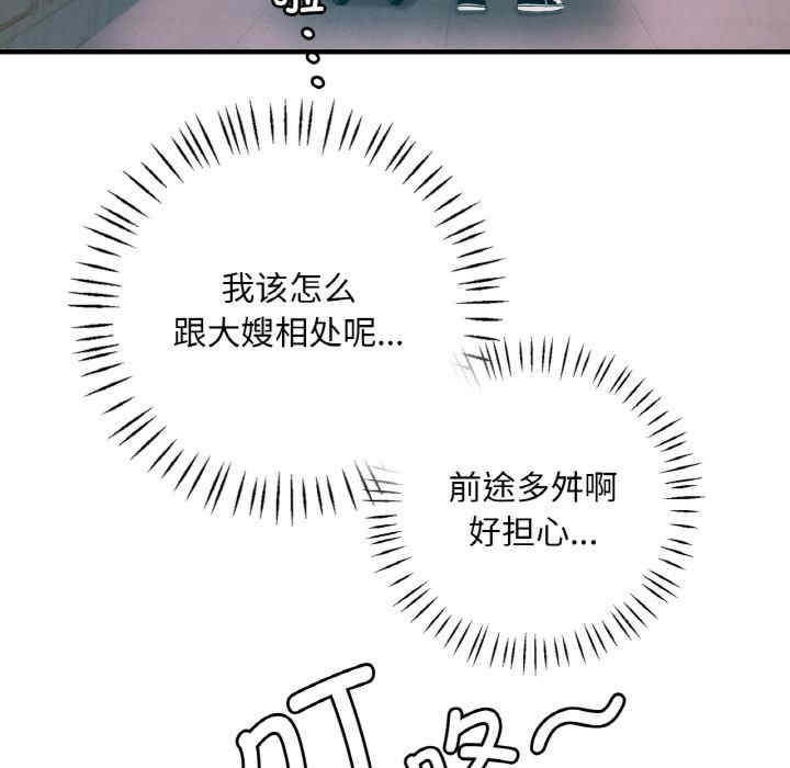 渴望占有她/想要拥有她