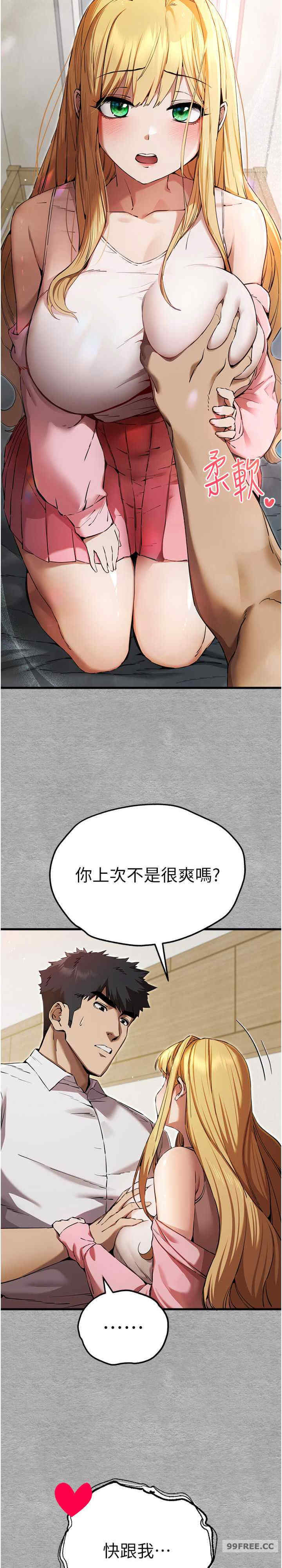 初次深交,请多指教