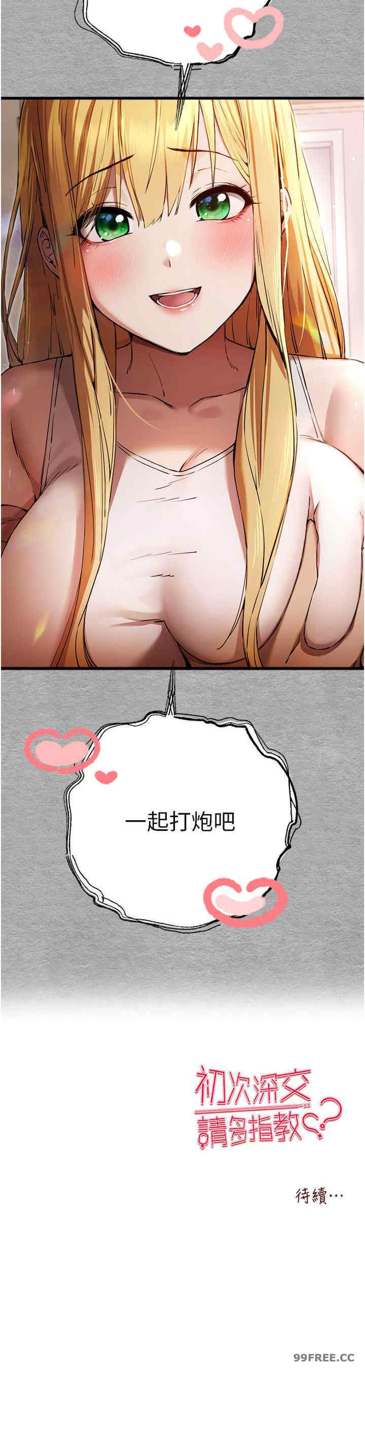 初次深交,请多指教