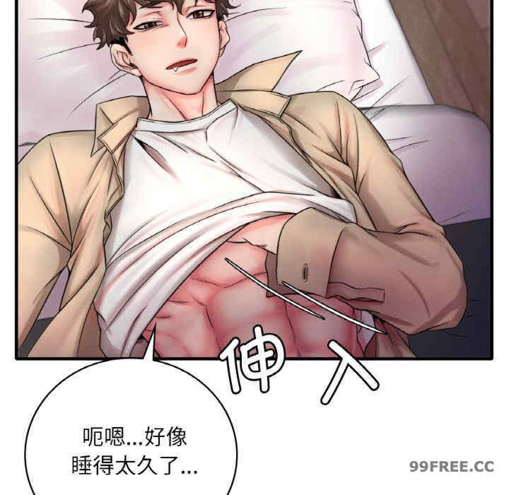 渴望占有她/想要拥有她