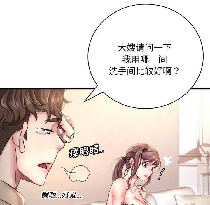 渴望占有她/想要拥有她