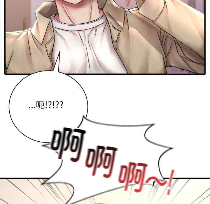 渴望占有她/想要拥有她