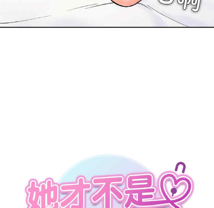 她才不是我姐姐/秘密的姐弟