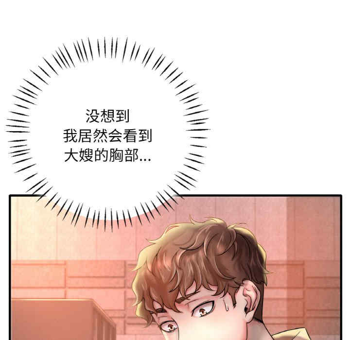 渴望占有她/想要拥有她