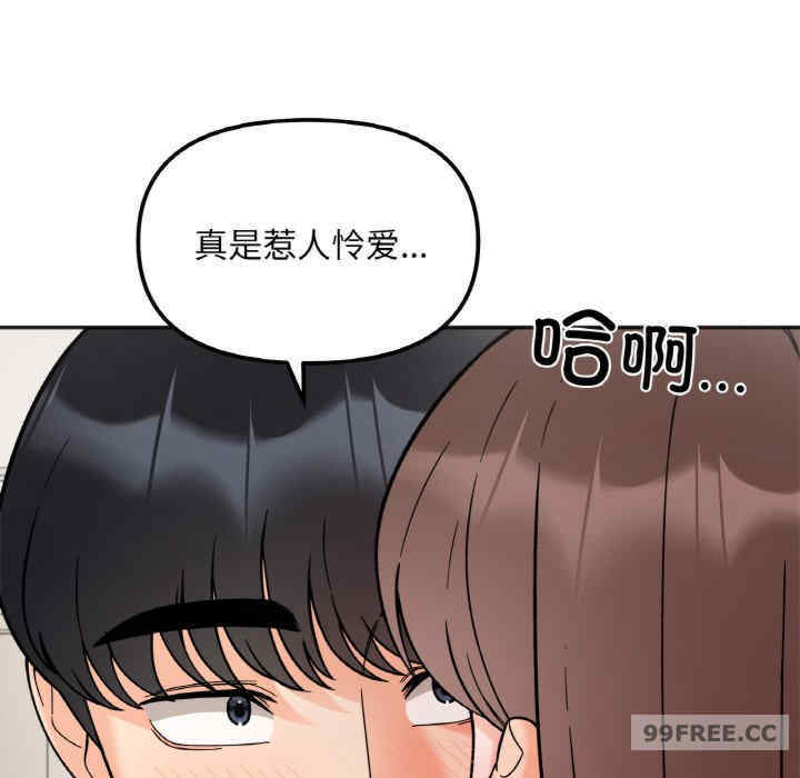 她才不是我姐姐/秘密的姐弟