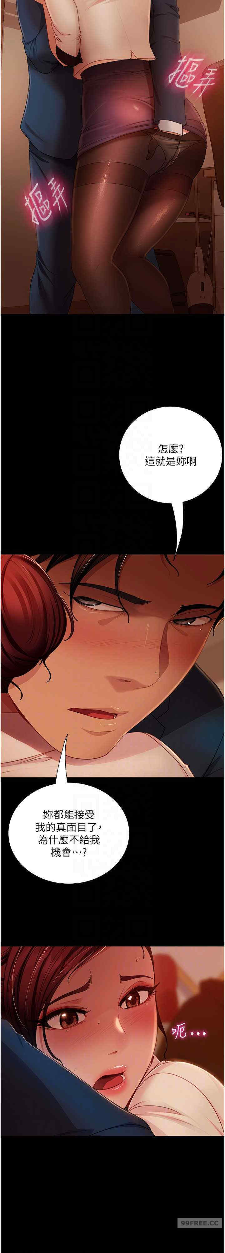 直男逆袭婚友社