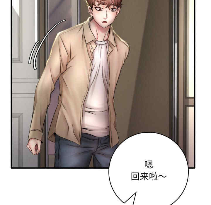 渴望占有她/想要拥有她