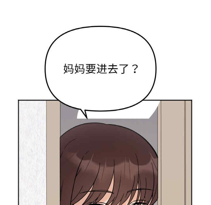 她才不是我姐姐/秘密的姐弟