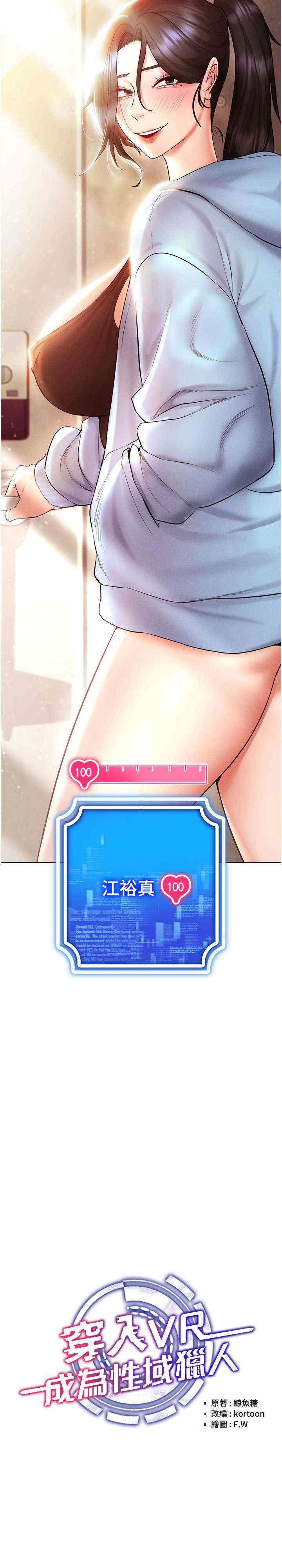 穿入VR成为性域猎人