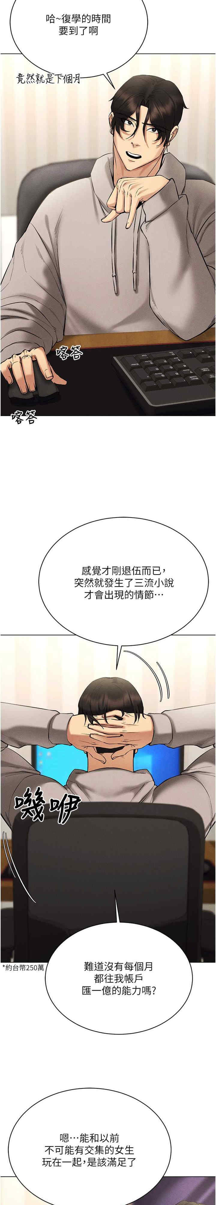 穿入VR成为性域猎人