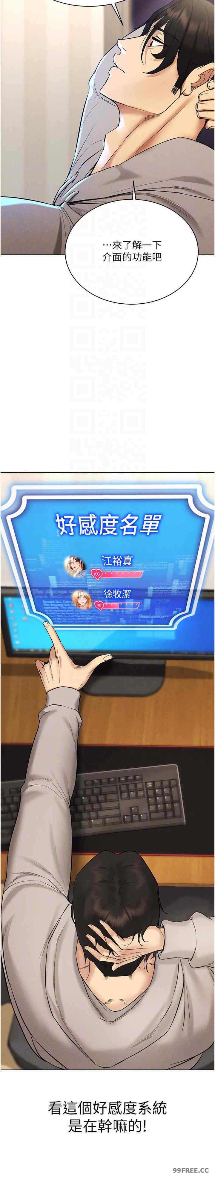 穿入VR成为性域猎人