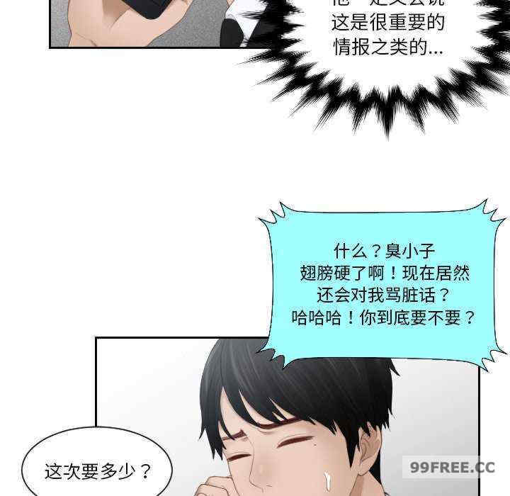 排忧大师/疑难杂症解决师