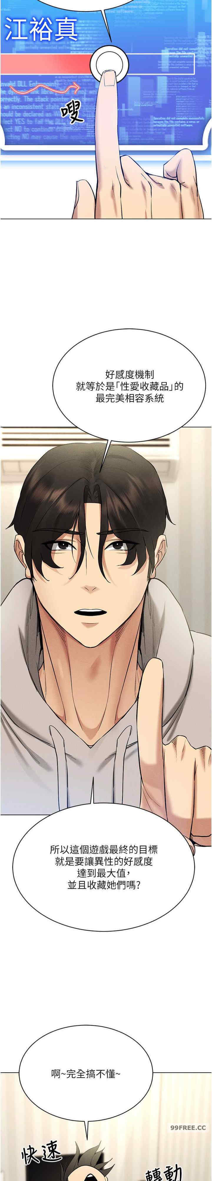 穿入VR成为性域猎人