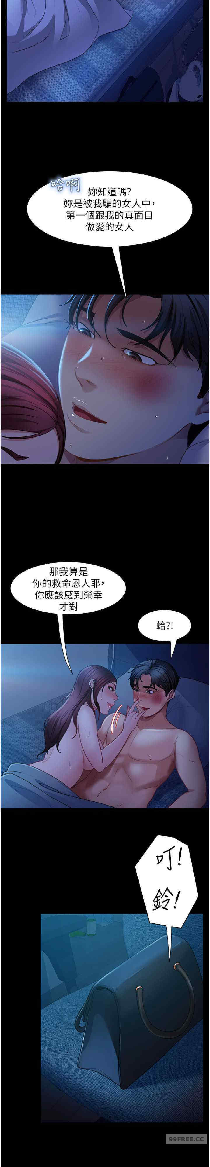 直男逆袭婚友社