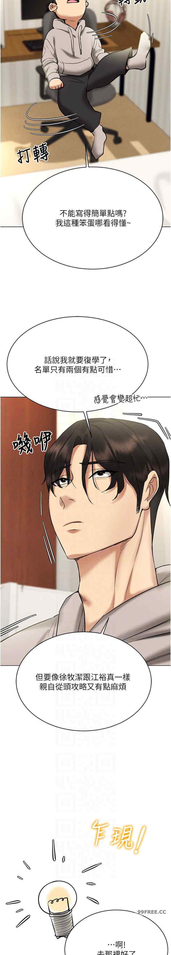 穿入VR成为性域猎人