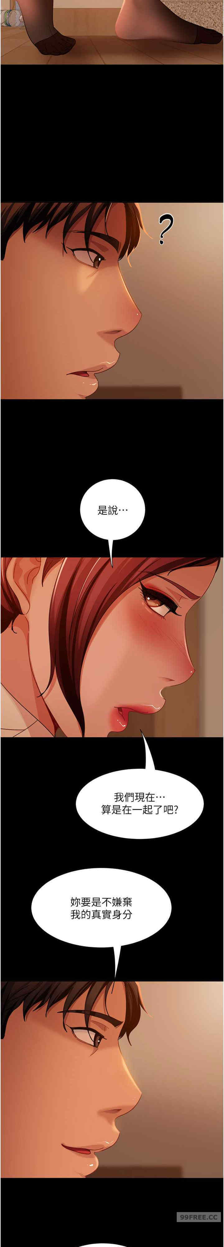 直男逆袭婚友社