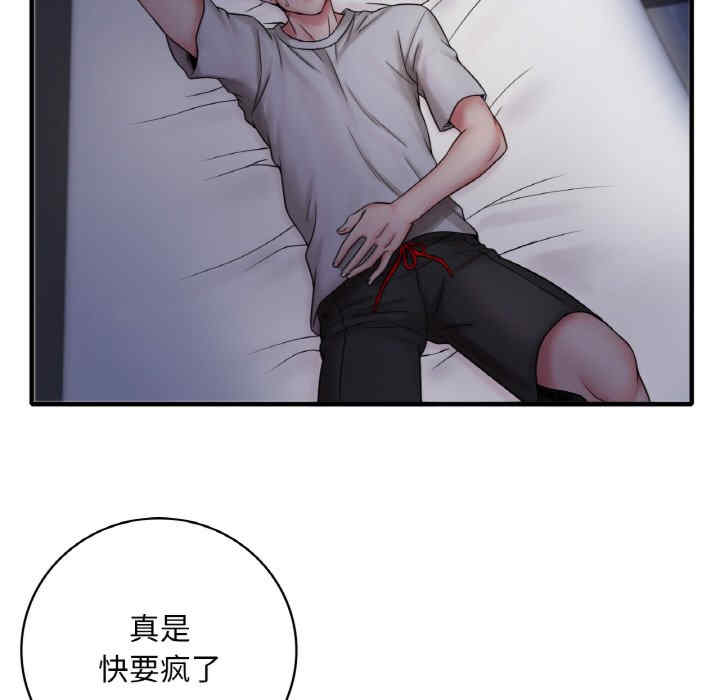 渴望占有她/想要拥有她