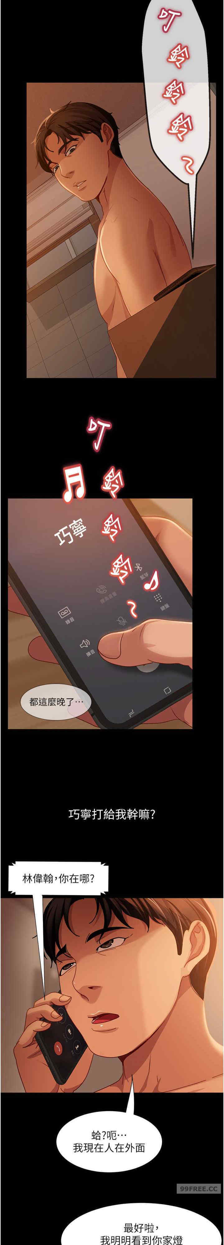 直男逆袭婚友社